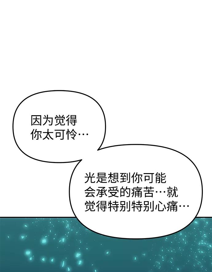 《绝对不可以NG》[第70话] 对一个人的真心 第47页