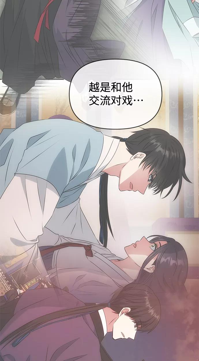 《绝对不可以NG》[第70话] 对一个人的真心 第23页