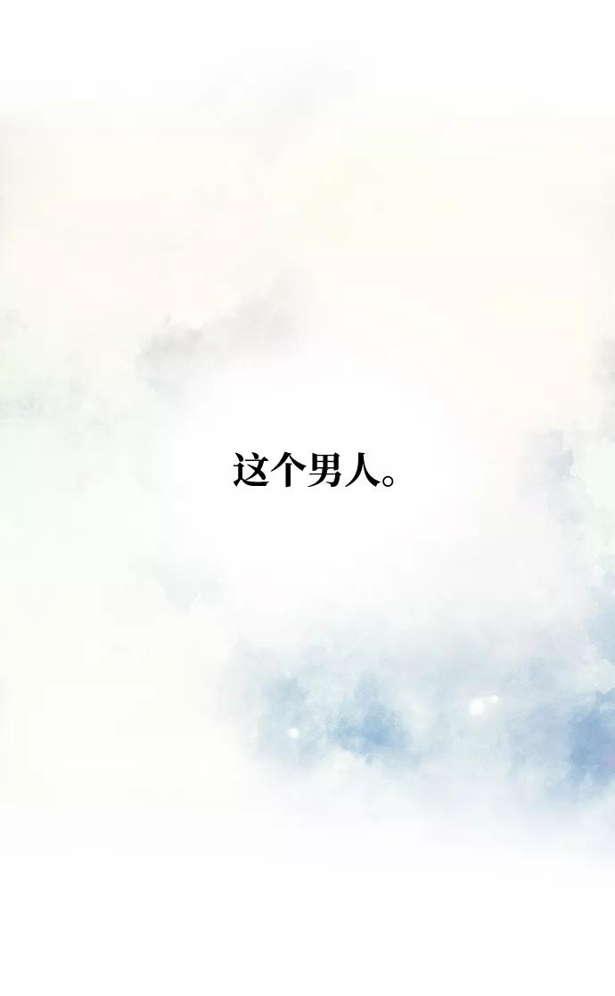 《绝对不可以NG》[第70话] 对一个人的真心 第8页