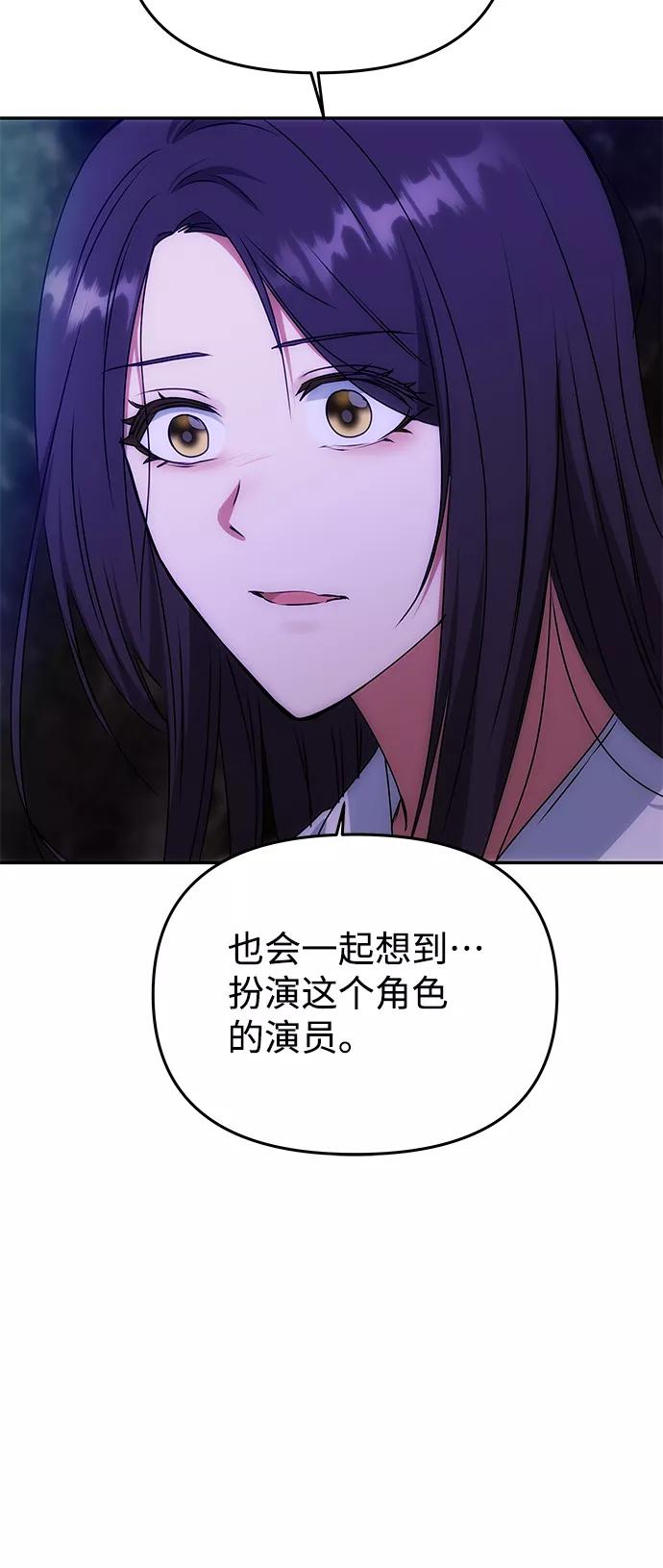 《绝对不可以NG》[第70话] 对一个人的真心 第21页