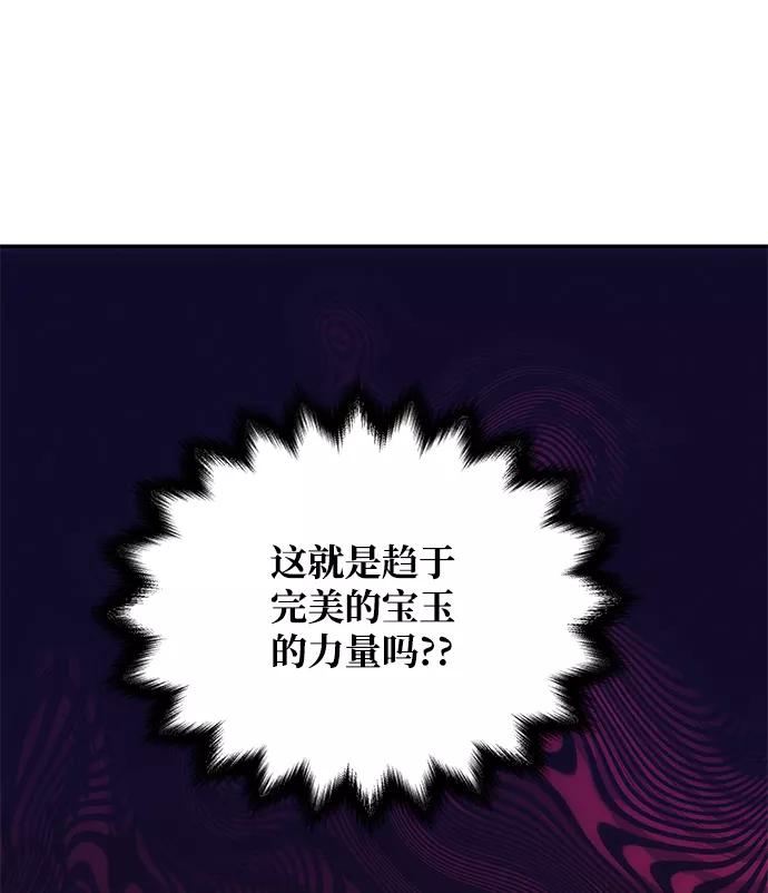 《绝对不可以NG》[第71话] 溢出 第62页