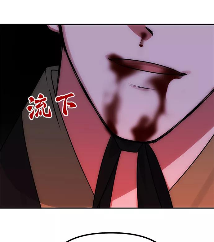 《绝对不可以NG》[第71话] 溢出 第74页