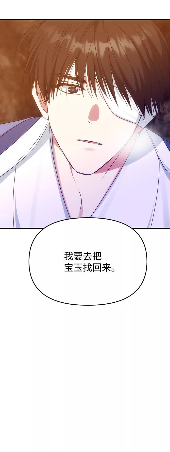 《绝对不可以NG》[第71话] 溢出 第24页