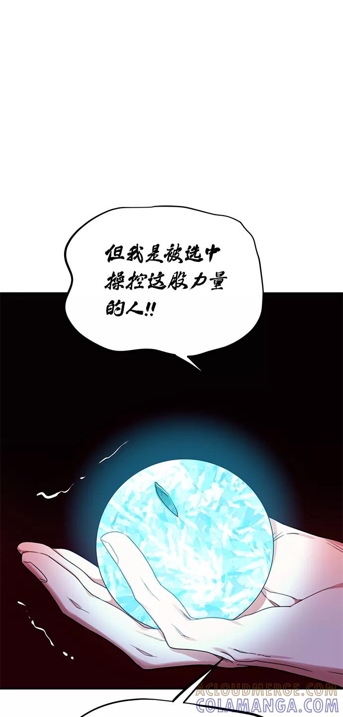 《绝对不可以NG》[第71话] 溢出 第64页