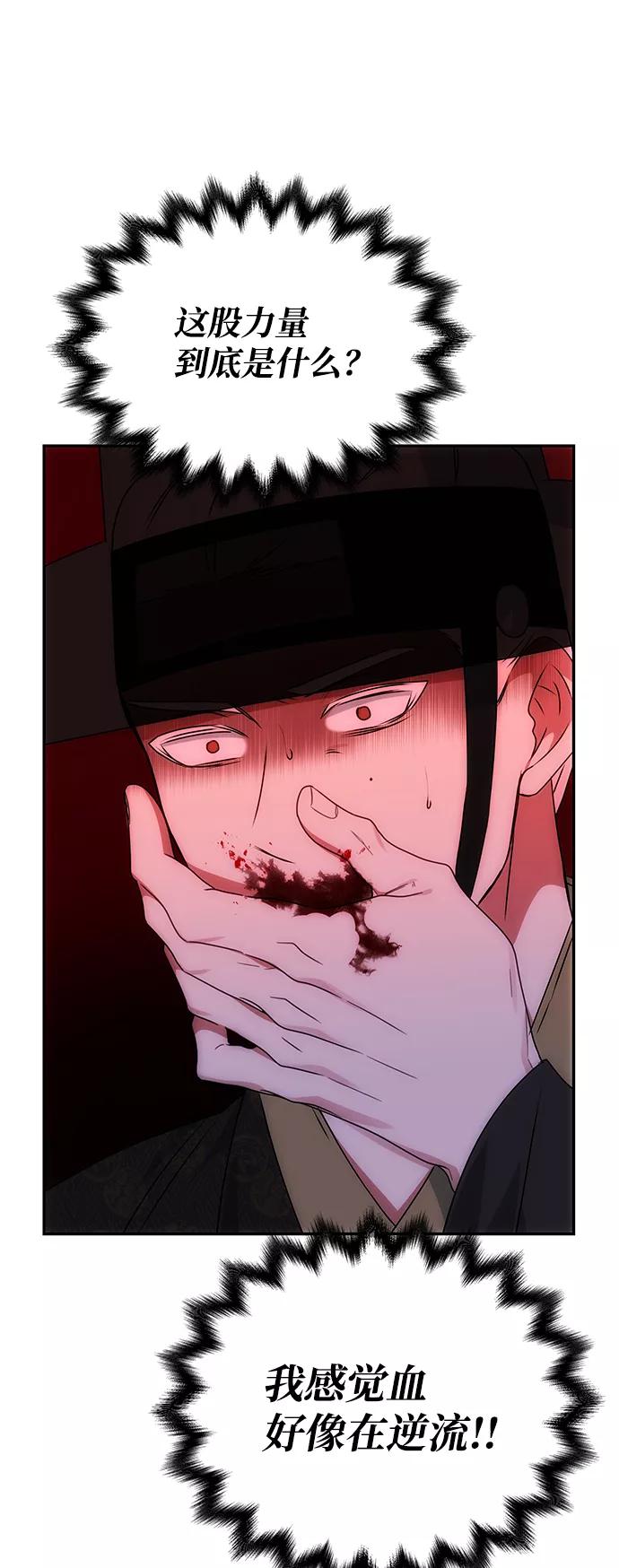 《绝对不可以NG》[第71话] 溢出 第53页