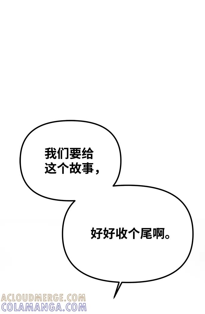 《绝对不可以NG》[第71话] 溢出 第25页
