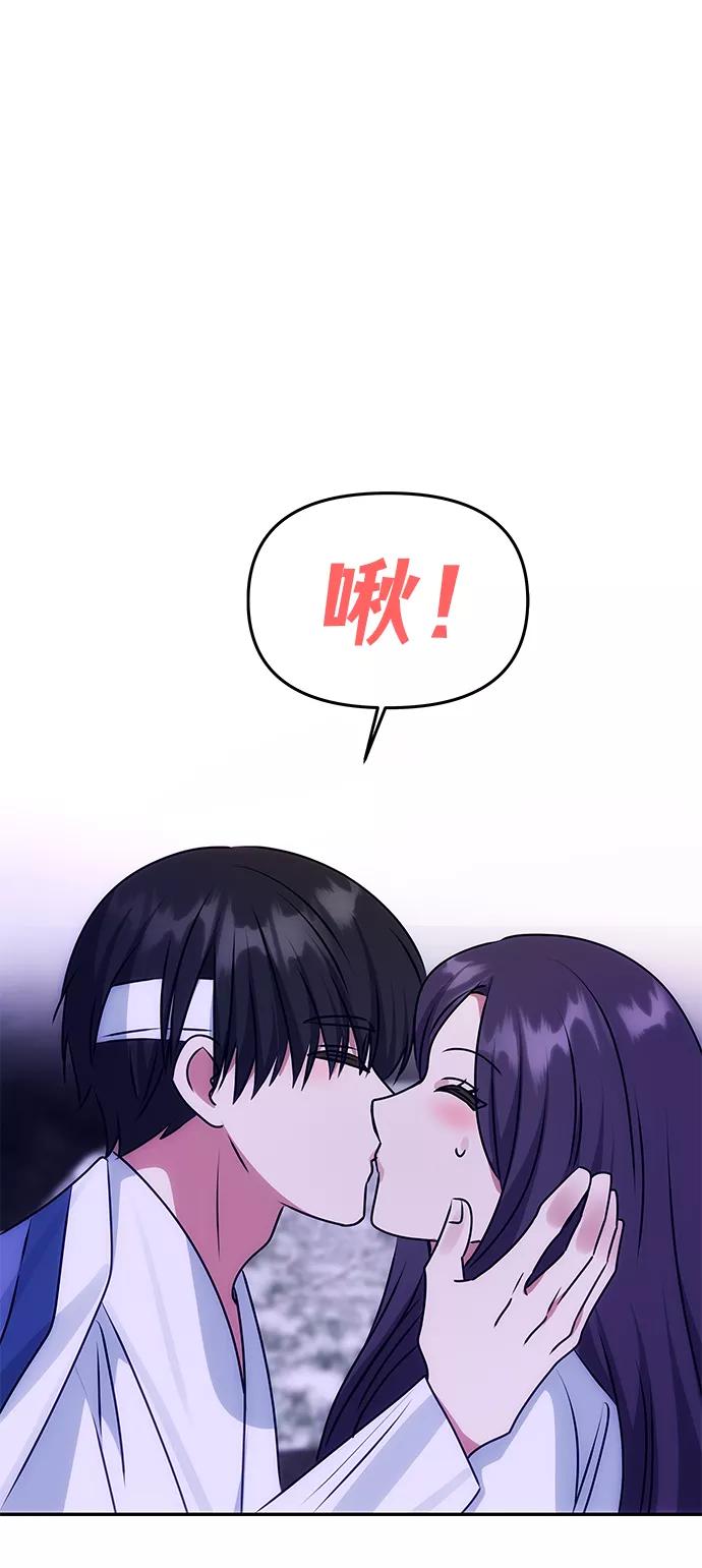 《绝对不可以NG》[第71话] 溢出 第6页