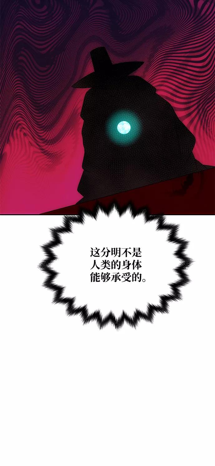 《绝对不可以NG》[第71话] 溢出 第63页