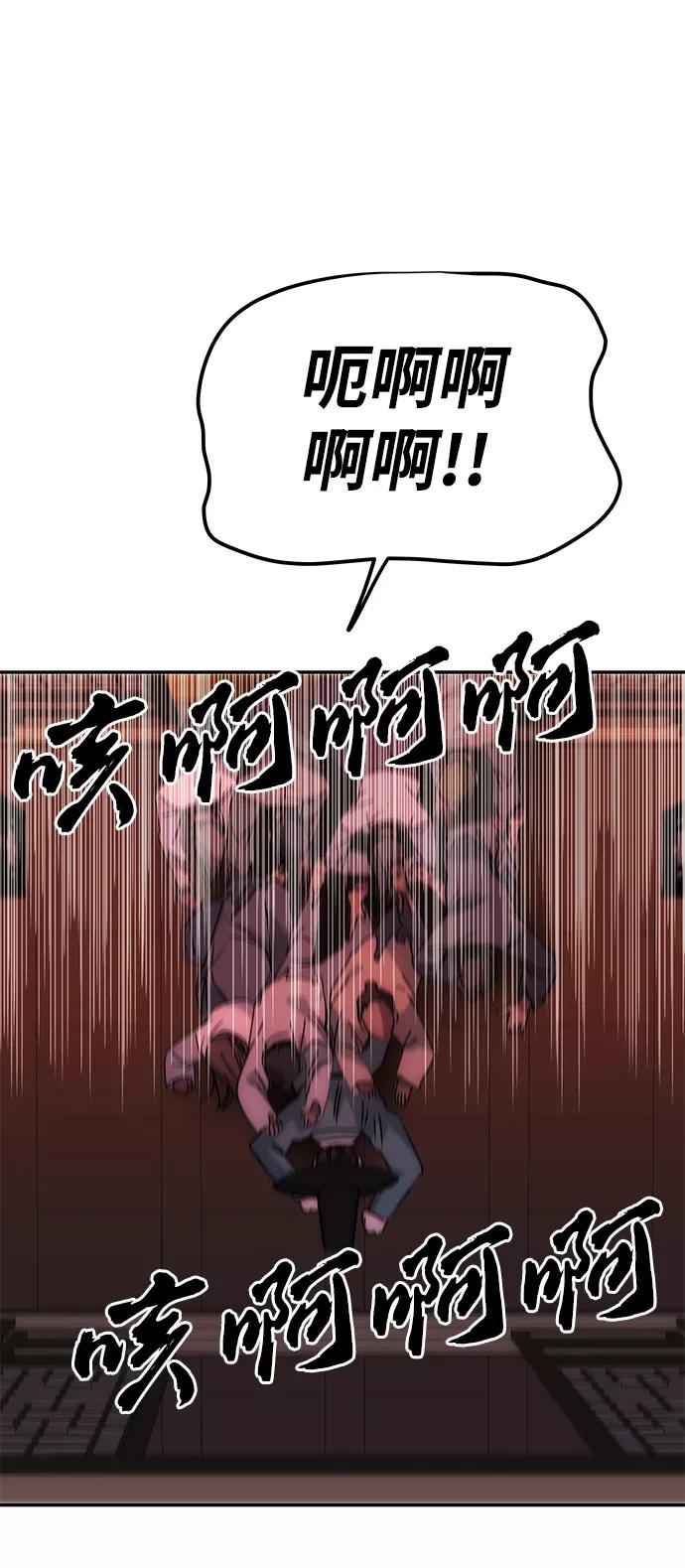 《绝对不可以NG》[第71话] 溢出 第57页