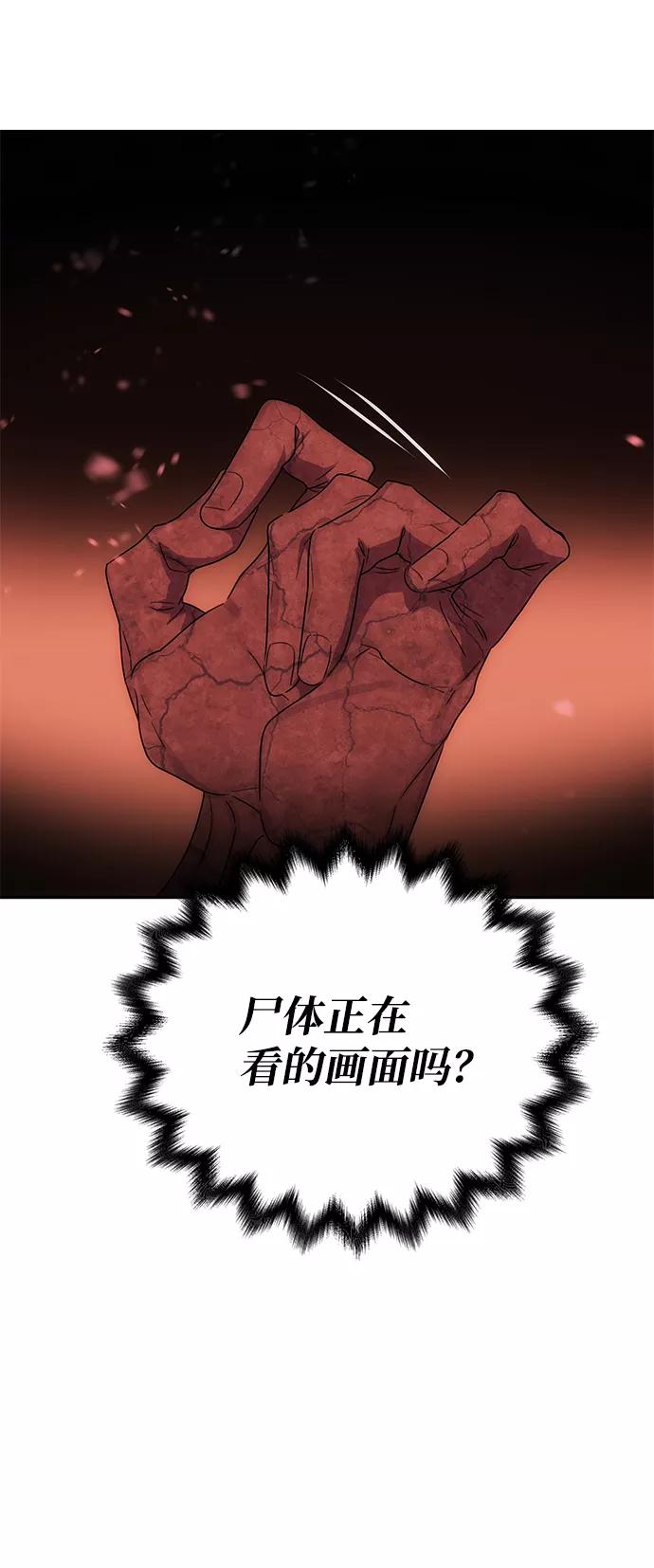 《绝对不可以NG》[第71话] 溢出 第71页