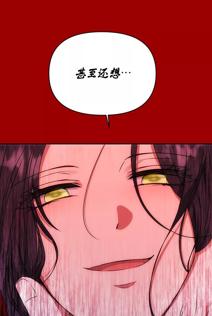 《绝对不可以NG》[第71话] 溢出 第42页