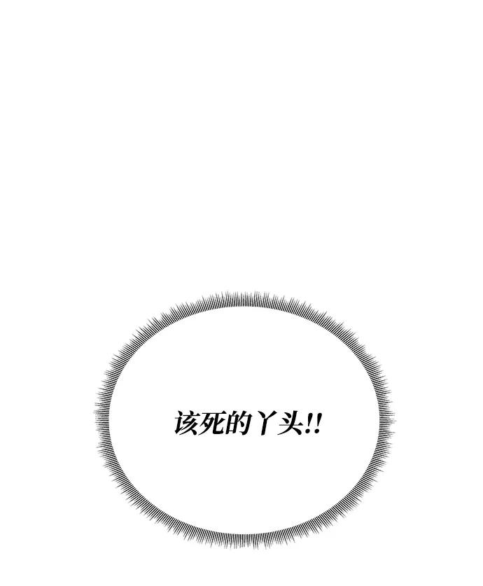 《绝对不可以NG》[第71话] 溢出 第47页
