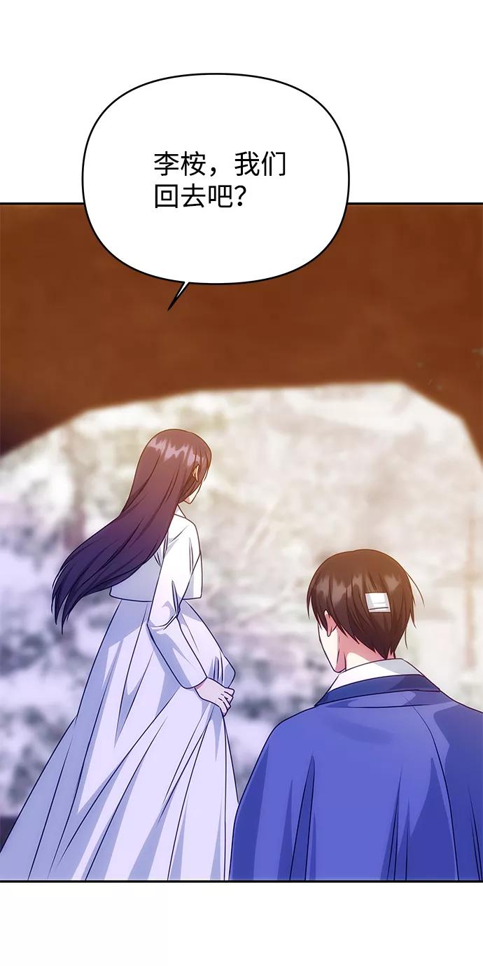 《绝对不可以NG》[第71话] 溢出 第23页