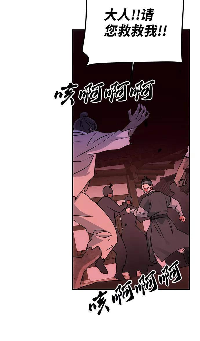 《绝对不可以NG》[第71话] 溢出 第60页