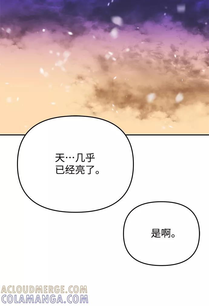 《绝对不可以NG》[第71话] 溢出 第22页