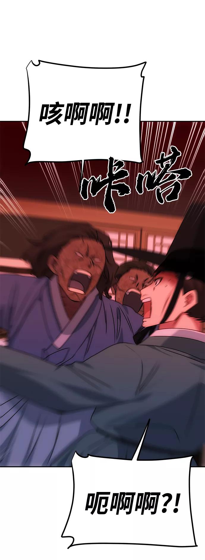 《绝对不可以NG》[第71话] 溢出 第56页
