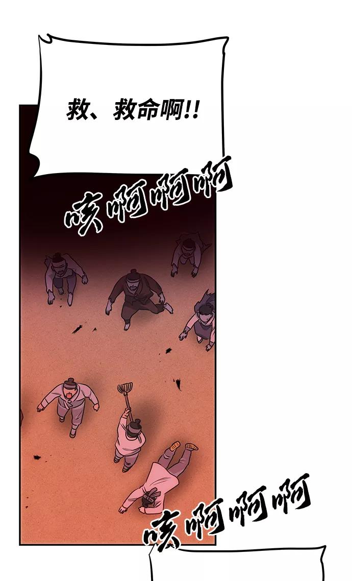 《绝对不可以NG》[第71话] 溢出 第59页