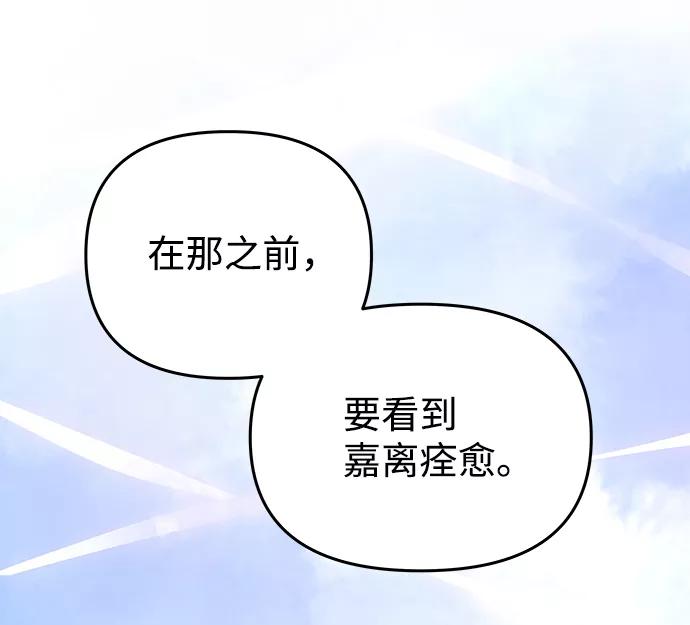 《绝对不可以NG》[第71话] 溢出 第8页