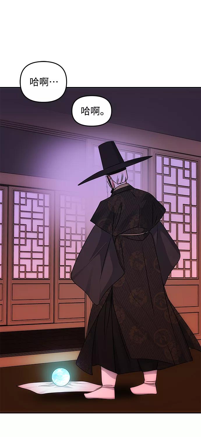 《绝对不可以NG》[第71话] 溢出 第30页