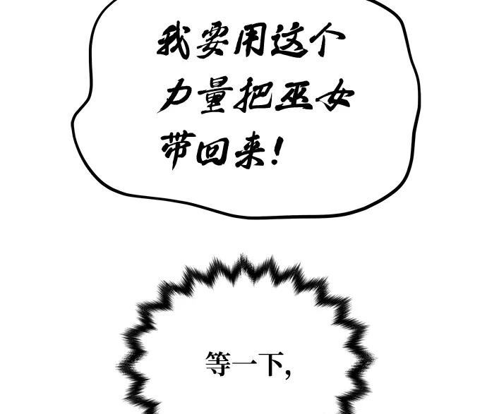 《绝对不可以NG》[第71话] 溢出 第65页