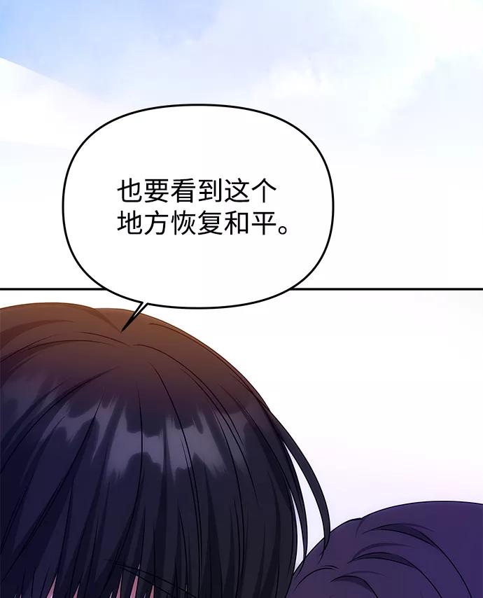 《绝对不可以NG》[第71话] 溢出 第9页