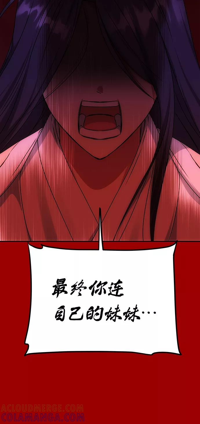 《绝对不可以NG》[第71话] 溢出 第37页
