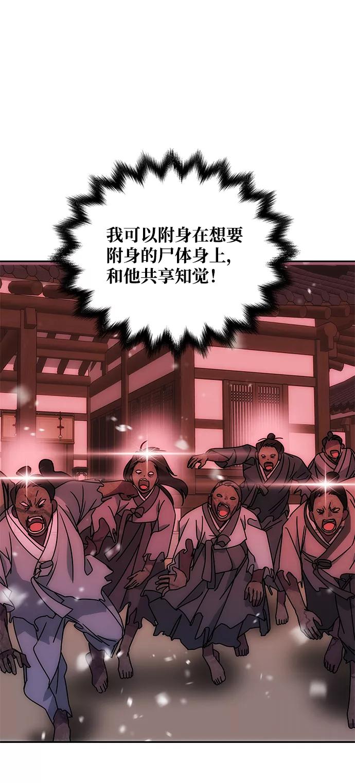 《绝对不可以NG》[第71话] 溢出 第72页