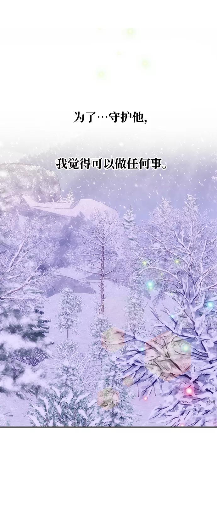 《绝对不可以NG》[第71话] 溢出 第20页