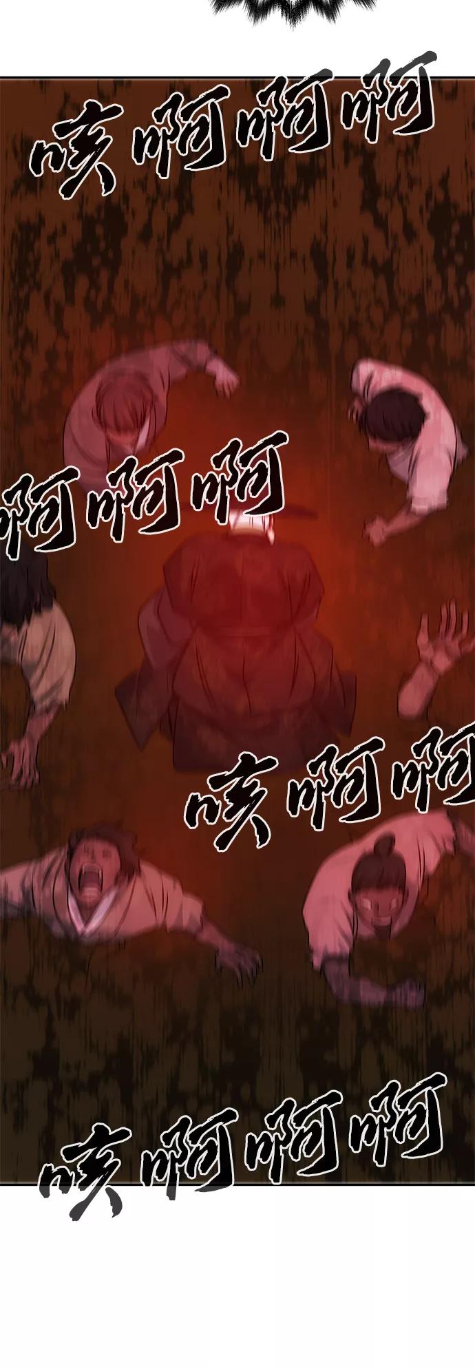 《绝对不可以NG》[第71话] 溢出 第54页