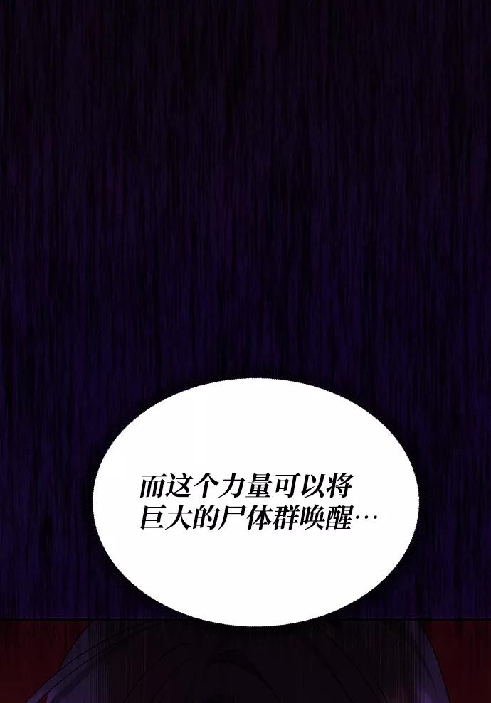 《绝对不可以NG》[第71话] 溢出 第36页