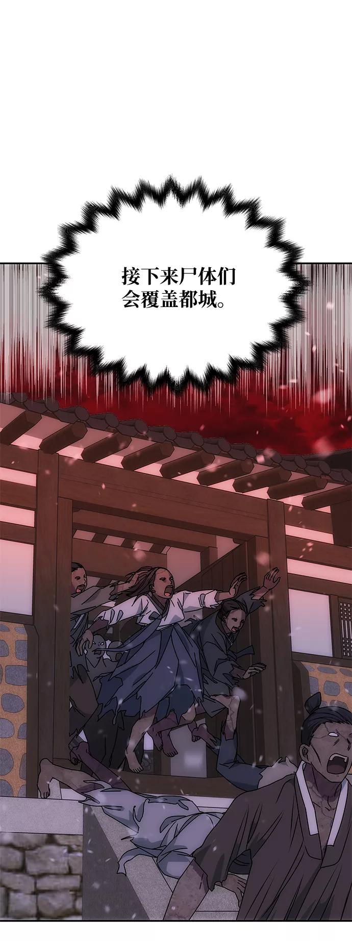 《绝对不可以NG》[第71话] 溢出 第77页