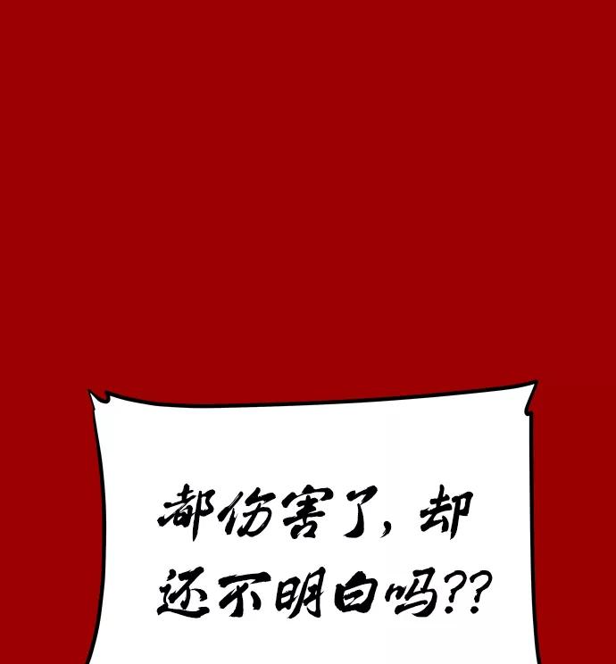 《绝对不可以NG》[第71话] 溢出 第38页