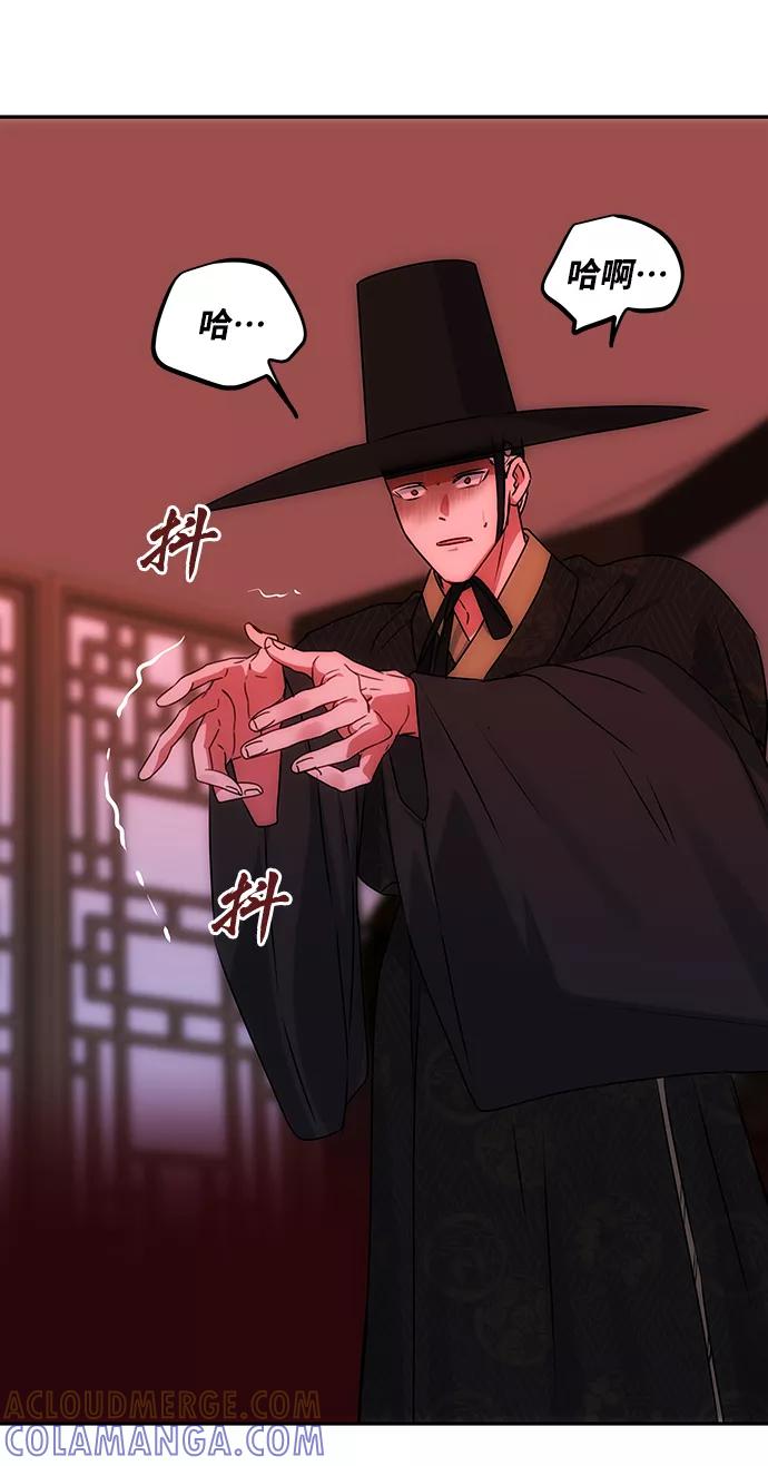 《绝对不可以NG》[第71话] 溢出 第46页