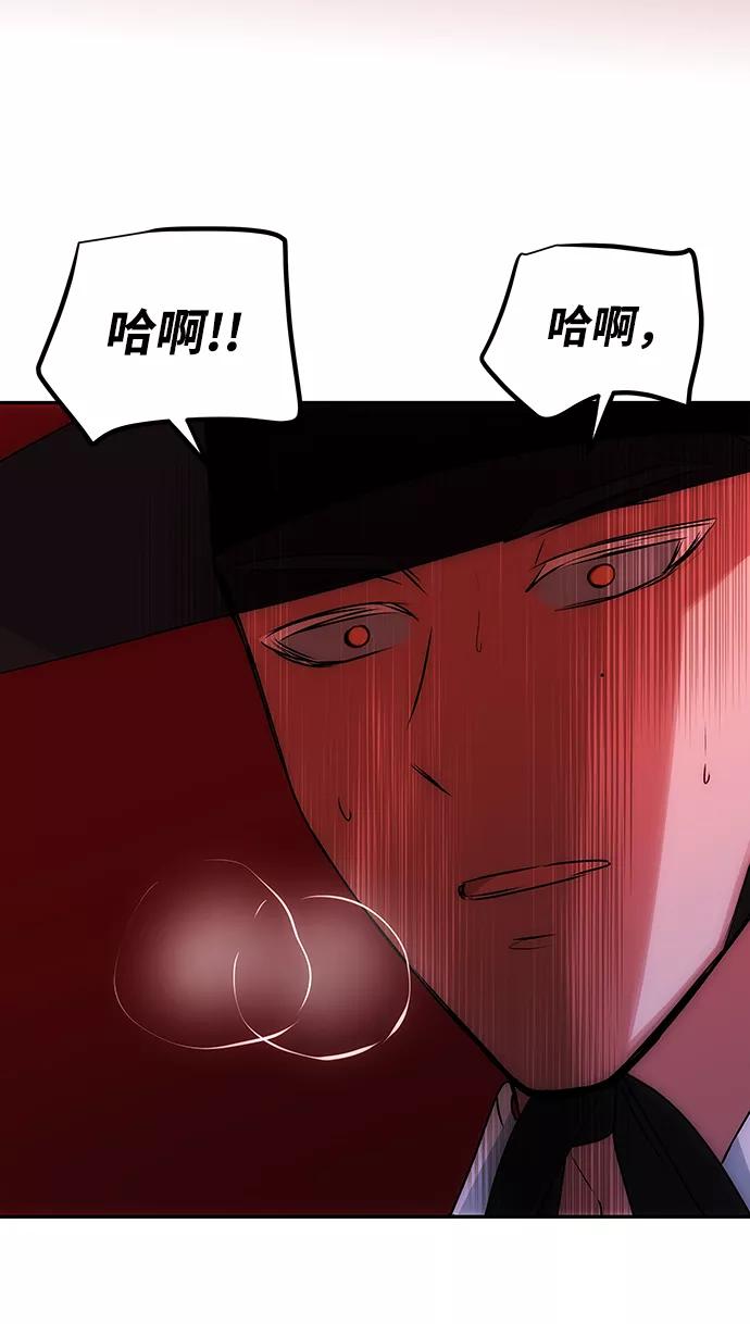 《绝对不可以NG》[第71话] 溢出 第45页