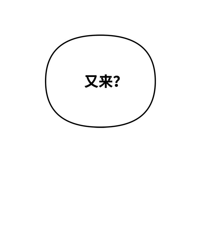 《绝对不可以NG》[第71话] 溢出 第5页