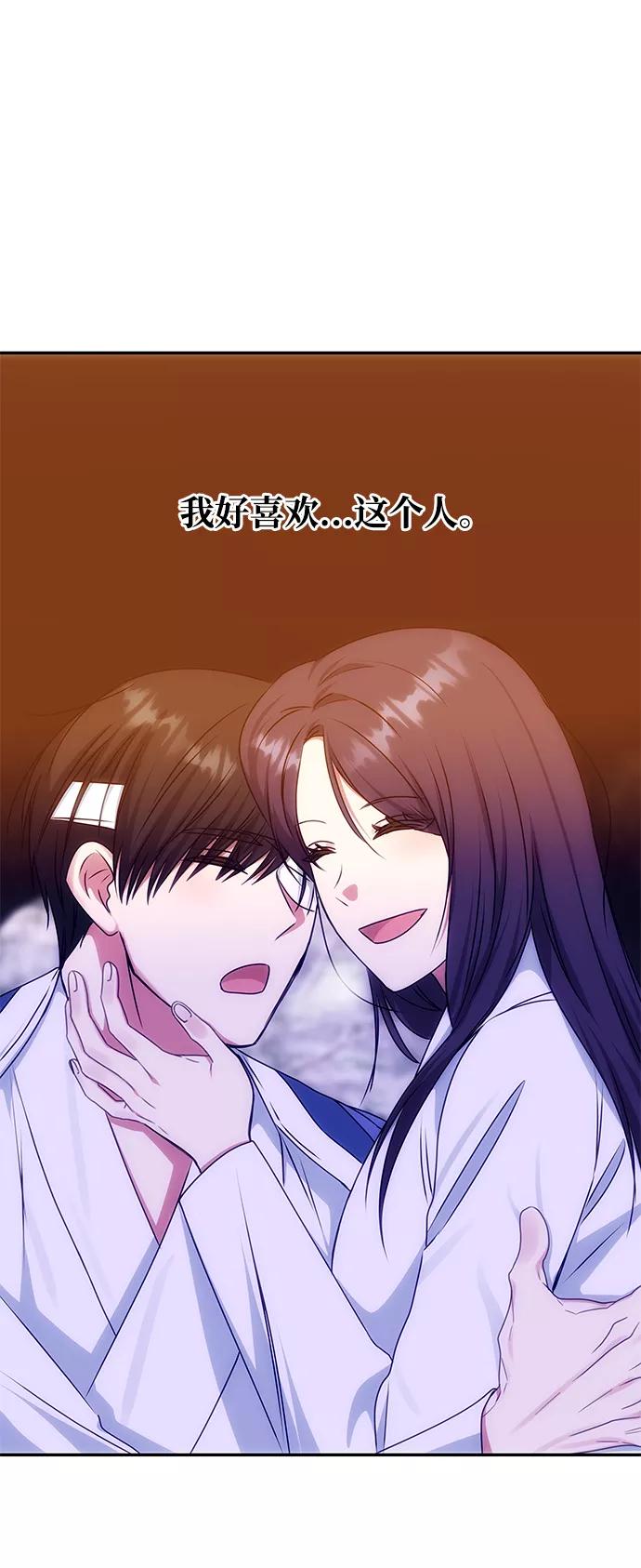 《绝对不可以NG》[第71话] 溢出 第18页