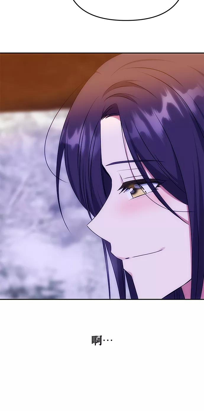 《绝对不可以NG》[第71话] 溢出 第17页