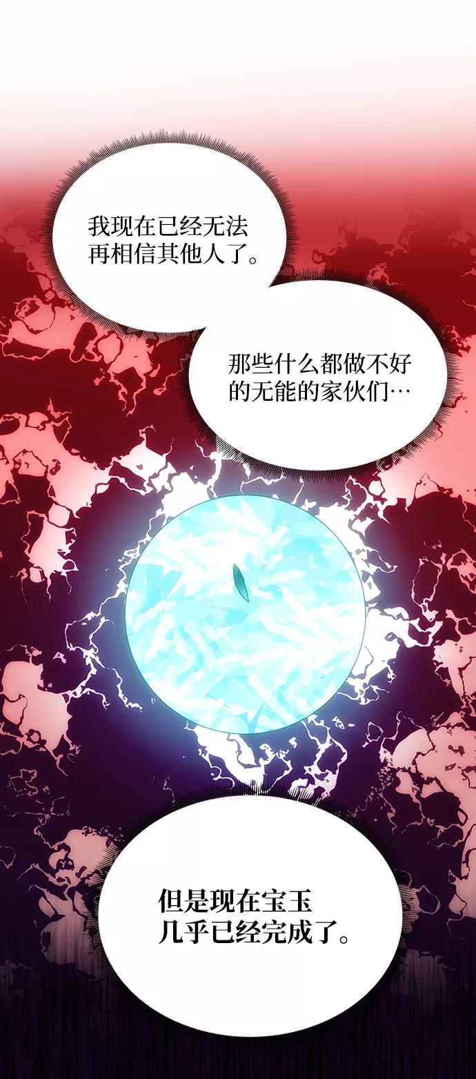 《绝对不可以NG》[第71话] 溢出 第35页