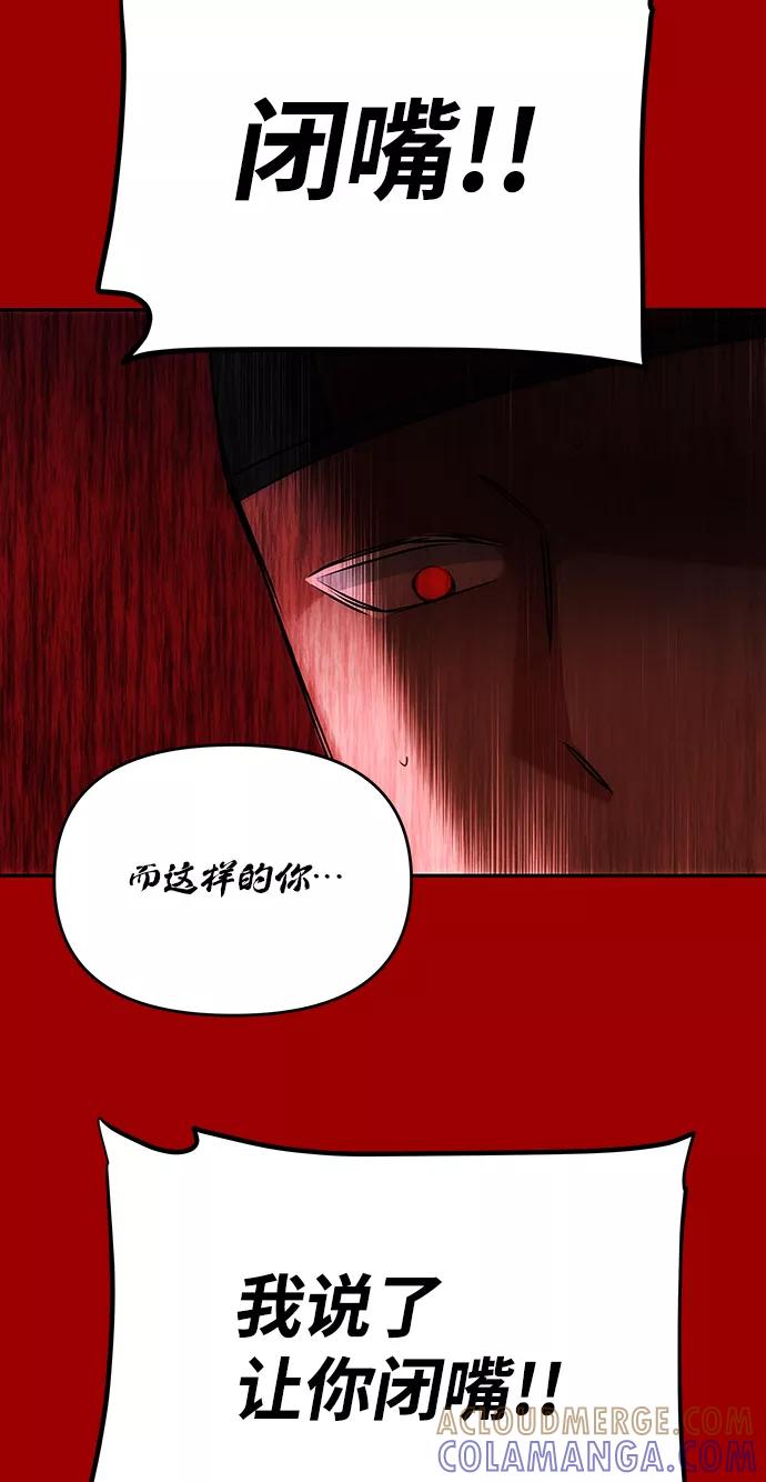 《绝对不可以NG》[第71话] 溢出 第40页