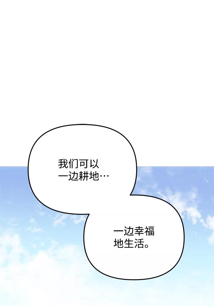 《绝对不可以NG》[第71话] 溢出 第14页
