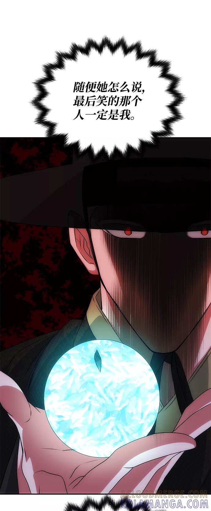 《绝对不可以NG》[第71话] 溢出 第49页