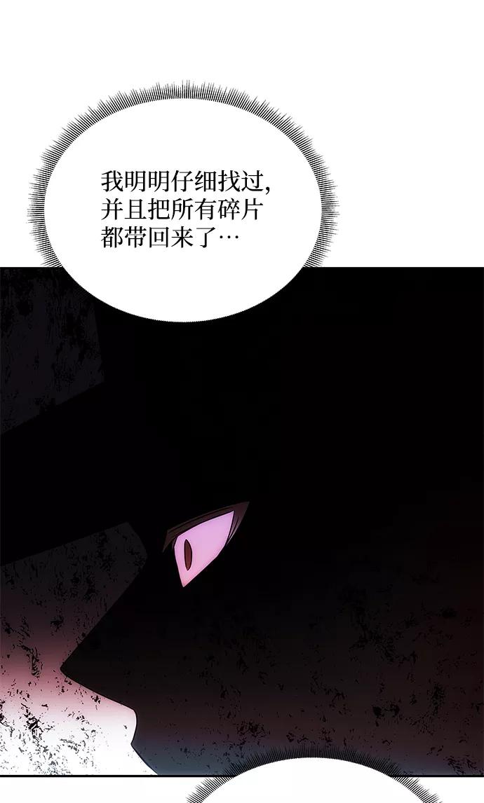 《绝对不可以NG》[第71话] 溢出 第32页