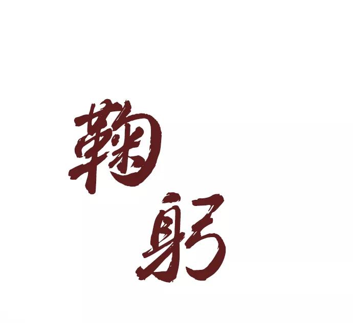 《绝对不可以NG》[第72话] 花野 第71页