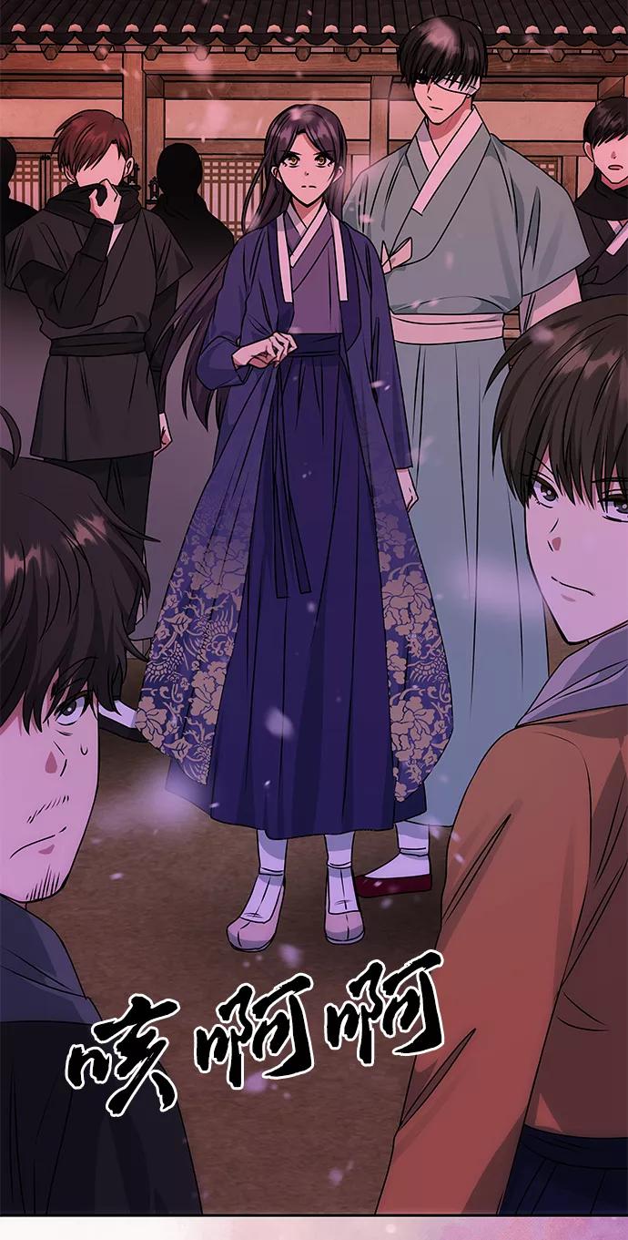 《绝对不可以NG》[第72话] 花野 第17页