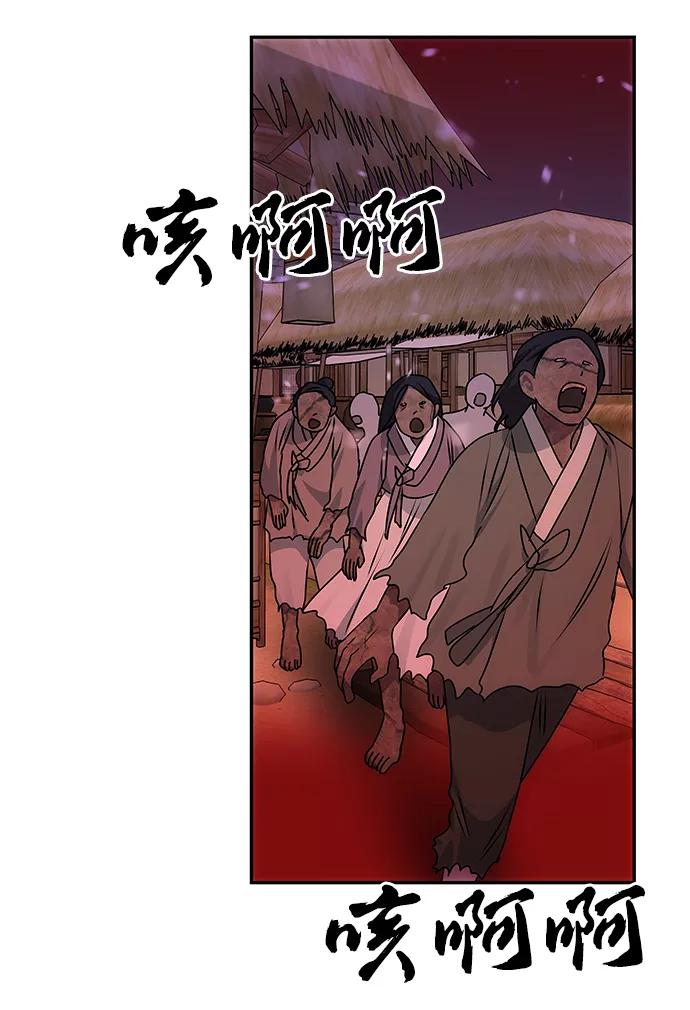 《绝对不可以NG》[第72话] 花野 第11页