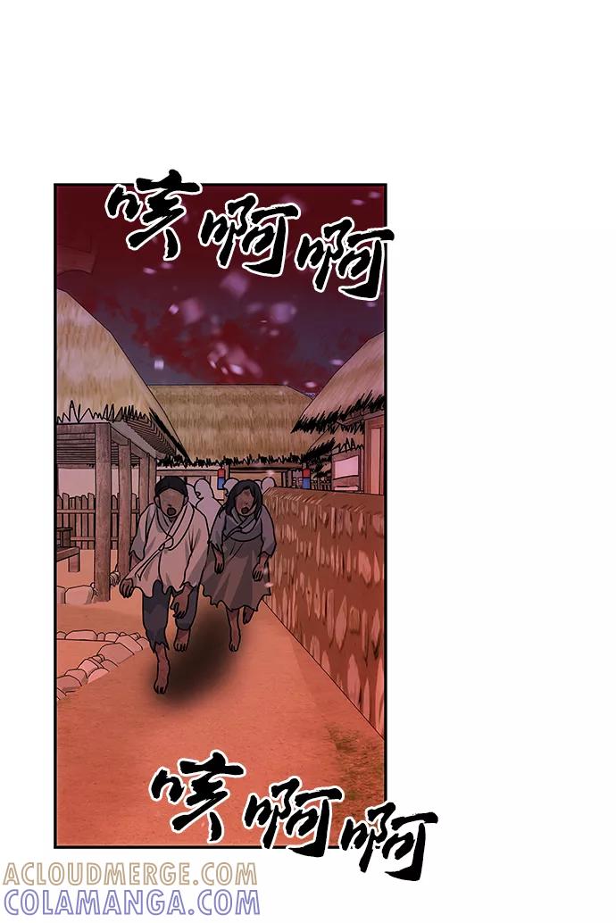 《绝对不可以NG》[第72话] 花野 第10页