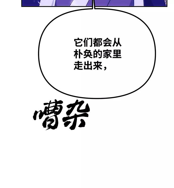 《绝对不可以NG》[第72话] 花野 第62页