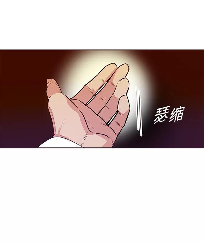 《绝对不可以NG》[第72话] 花野 第47页