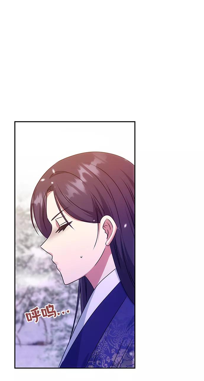 《绝对不可以NG》[第72话] 花野 第53页