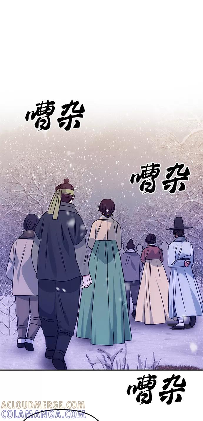 《绝对不可以NG》[第72话] 花野 第49页